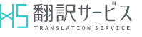 翻訳サービスをお探しならノーパットの翻訳サービス